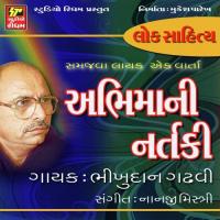 Abhimani Nartaki songs mp3