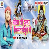 Bhola Ji Dulha Niman Dethun Ge songs mp3