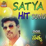 Satya Ergadinla Hit Songs songs mp3