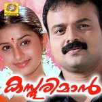 Kasthooriman songs mp3