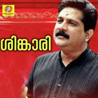 Kunhikiliye Veena Prakash Song Download Mp3