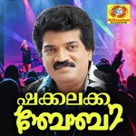 Pavada Venam M.G. Sreekumar Song Download Mp3