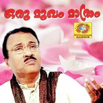 Iruliloreekantha Umbayee Song Download Mp3
