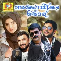 Murukkan Kadayile Nizar Wynad Song Download Mp3