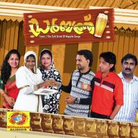 Tharunee Kannur Mammali Song Download Mp3