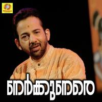 Anpin Thumbum Vaalum Kavalam Sreekumar Song Download Mp3