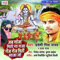 Savdhani Hati Ta Durghatna Ghati Pradeshi Piya Yadav,Prabha Raj Song Download Mp3