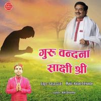 Guru Vandana Sakshi Shree songs mp3