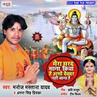 Chal A Bhauji Jalwa Dhare Manoj Mastana Yadav,Antra Singh Priyanka Song Download Mp3
