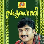 Sankrithapamagiri songs mp3