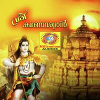 Sreekandeshwaran songs mp3