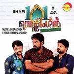 Muthodu Mutham Aalaap Raju Song Download Mp3