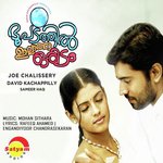 Ormakale Vijay Yesudas Song Download Mp3