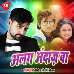 Koi Roye Yaha Tanhai Me Khesari Lal Yadav Song Download Mp3