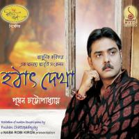 Khoka O Khuku Pushan Chattopadhyay Song Download Mp3