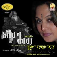 Suyoranir Sadh Sutapa Bandyopadhyay Song Download Mp3