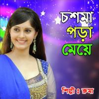 Badhiya Premo Dore Ruma Song Download Mp3