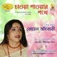Aaji Bijon Ghore Koel Adhikari Song Download Mp3