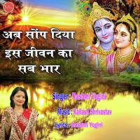 Jai Shani Deva Teri Rashmi Yogini Song Download Mp3