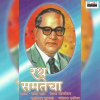 Ramaich Maan Ranjan Jogdekar Song Download Mp3