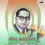 Zaala To Dalitanchi Saavli Mukuld Tambe Song Download Mp3