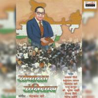 Sambhala Samvidhan Chandrakant Khare Song Download Mp3