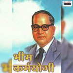 Atithi Ha Jaibheem Milind Shinde Song Download Mp3