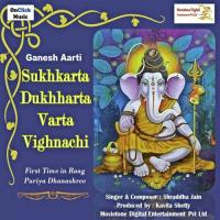 Sukhkarta Dukhharta Varta Vighnachi Ganesh Aarti songs mp3