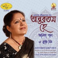 Peyechi Chuti, Biday Deho Bhai Anita Pal Song Download Mp3