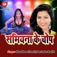 Samiyana Ke Chop songs mp3