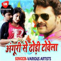 Anguri Se Dhori Towela Khesari Lal Yadav Song Download Mp3
