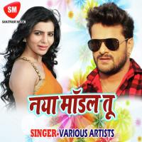 Pyar Bala Darad Hamara Nilesh Nirala Song Download Mp3