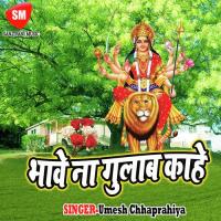 Bhawe Na Gulab Kahe songs mp3