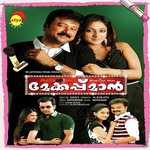 Aarutharum Madhu Balakrishnan Song Download Mp3