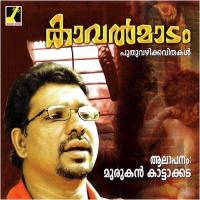 Kavalmadam songs mp3