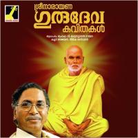 Anubhoothi Dashakam Nimisha Sasidharan Song Download Mp3