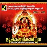 Amme Mookambike Ganesh Sundaram Song Download Mp3