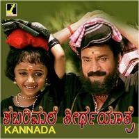 Appa Naabu Sabarimalakku Biju Narayanan,Pavithra Song Download Mp3