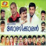 Kadathu Thonikaran songs mp3