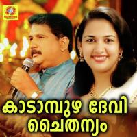 Kadambuzha Devichaithanyam songs mp3