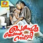 Vrindavana Sarima Krishna Song Download Mp3