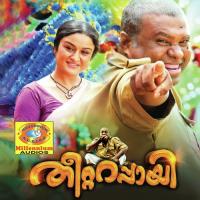 Kummatti Koottavum R. L. V. Ramakrishnan Song Download Mp3
