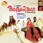 Thaaraka (Male Version) Vineeth Sreenivasan Song Download Mp3