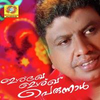Kaalathe Eneekkande Palliyil Shanavas Adukkam Benzeera Song Download Mp3