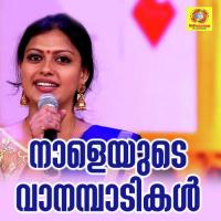 Kavithe Neeyoru Swaminadhan Song Download Mp3
