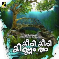 Kochukunjinte Manjusha,Vaibhav,Manurag Song Download Mp3