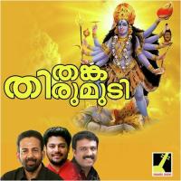 Thankathirumudi songs mp3