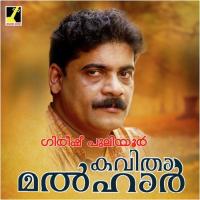 Kavitha Malhar songs mp3