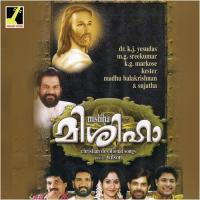 Stuthi Paduvanente M.G. Sreekumar Song Download Mp3