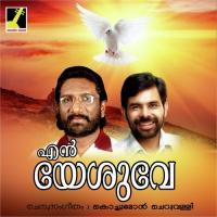 Sarvasakthan Kuttiyachan Song Download Mp3
